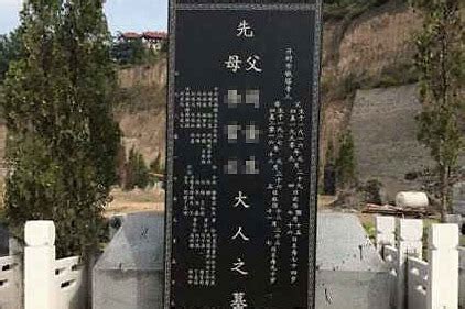高架橋 墓碑字体